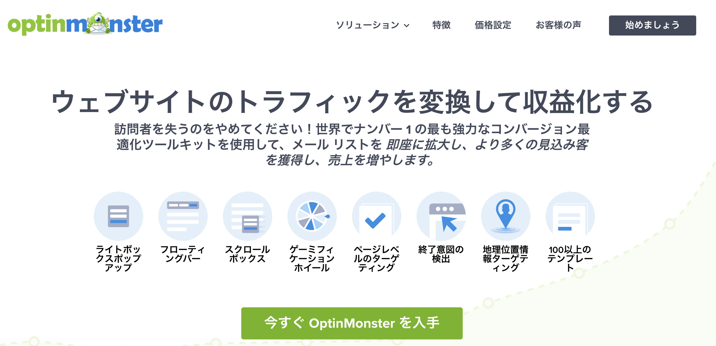 OptimMonster